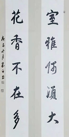褚拴海作品18《室雅何须大 花香不在多》